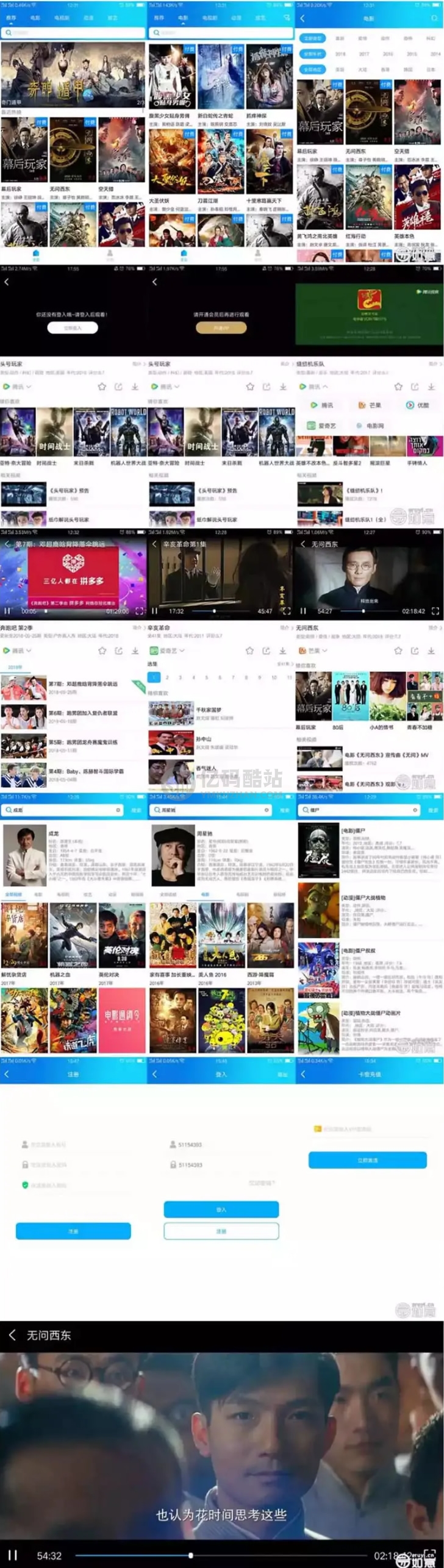 【如意影视】e4a运营级+完整类库+解析线路+无限增加或删减解析接口+如意可视化播放器1.1插图 6068955038589880263