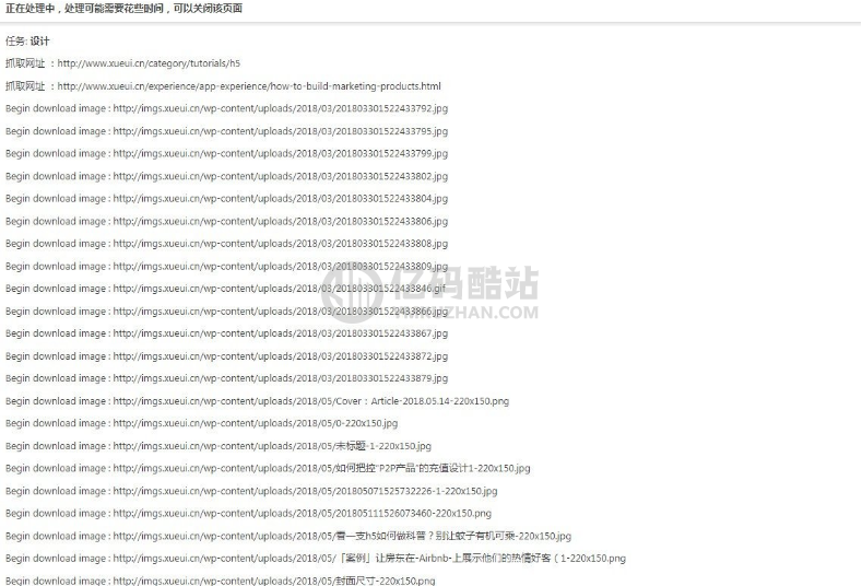 wordpress自动采集插件下载 【WP-Autopost-pro】专业版文章采集插件下载插图1 wordpress自动采集插件下载 【WP-Autopost-pro】专业版文章采集插件下载插图1