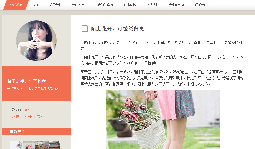 简单大方的个人博客模板_亿码酷站插图