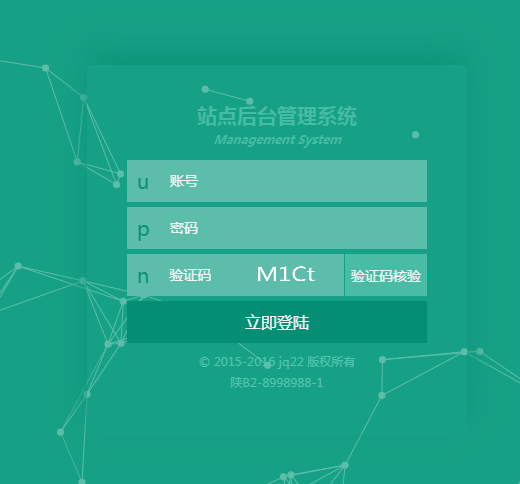 jQuery登陆页面和验证码效果_php网站模板插图