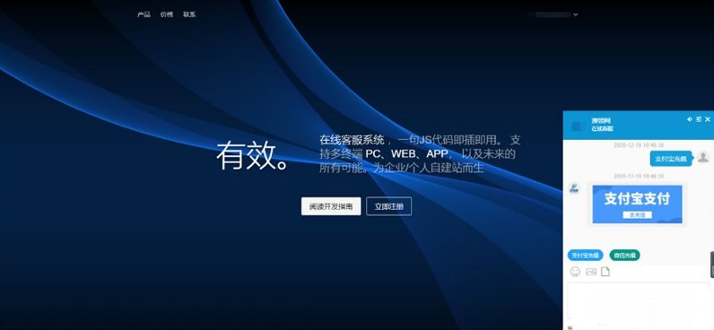 客服系统源码下载 轻量级人工在线客服系统 多商户客服系统插图 客服系统源码下载 轻量级人工在线客服系统 多商户客服系统插图