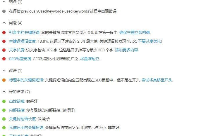WordPress高级SEO插件Yoast SEO Premium v11.6专业版破解100%中文汉化插图2 WordPress高级SEO插件Yoast SEO Premium v11.6专业版破解100%中文汉化插图2