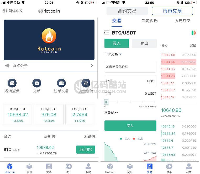 原生合约交易所完整源码下载 原生安卓源码+IOS端源码 币币+OTC承兑商+永续合约插图2 原生合约交易所完整源码下载 原生安卓源码+IOS端源码 币币+OTC承兑商+永续合约插图2