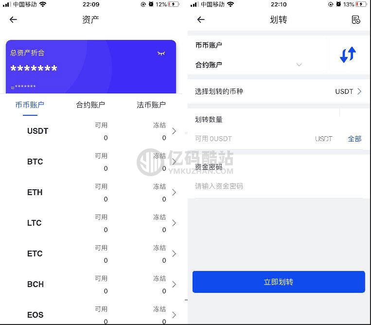 原生合约交易所完整源码下载 原生安卓源码+IOS端源码 币币+OTC承兑商+永续合约插图3 原生合约交易所完整源码下载 原生安卓源码+IOS端源码 币币+OTC承兑商+永续合约插图3