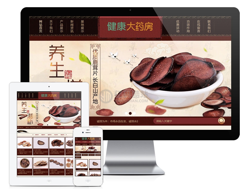 易优cms古典风格养生滋补保健品鹿茸虫草企业网站模板源码 带手机版插图 易优cms古典风格养生滋补保健品鹿茸虫草企业网站模板源码 带手机版插图