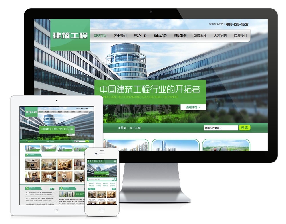 易优cms建筑工程装修施工企业网站模板源码 带手机版插图