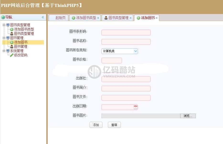 ThinkPHP5 图书管理系统源码下载 | 免费 PHP+MYSQL MVC 框架源码 (含 EasyUI+Bootstrap)插图