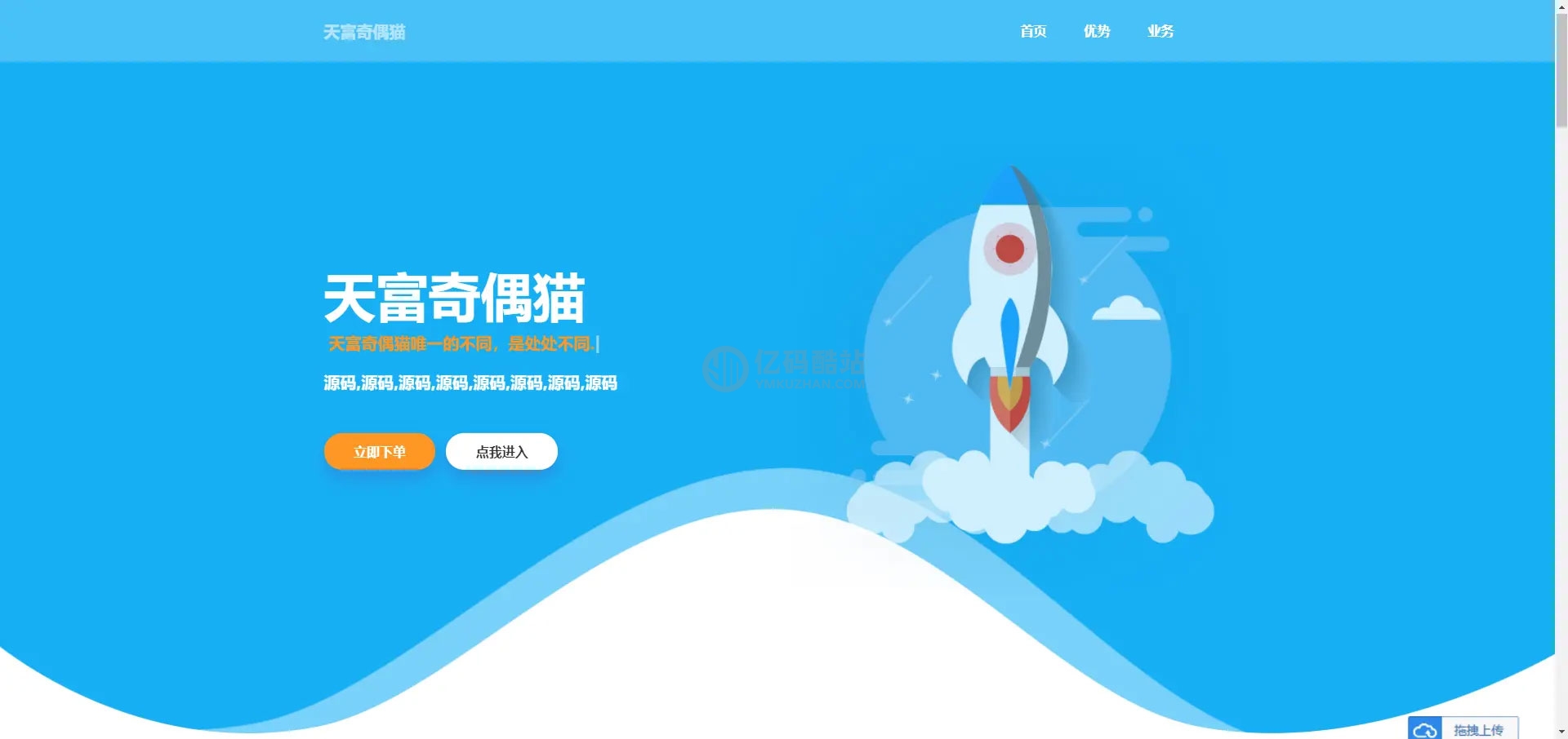 PHP随机静态页面生成系统源码雨尘SEO系统v1.3插图 PHP随机静态页面生成系统源码雨尘SEO系统v1.3插图