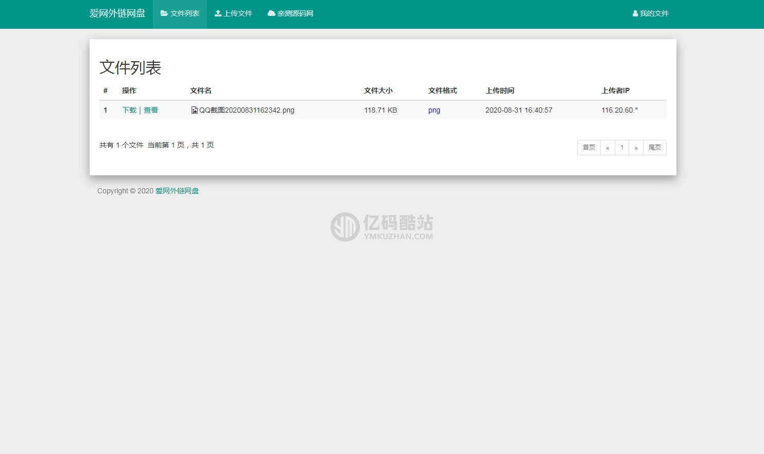 PHP响应式H5图片网盘外链系统源码 自适应PC手机端插图