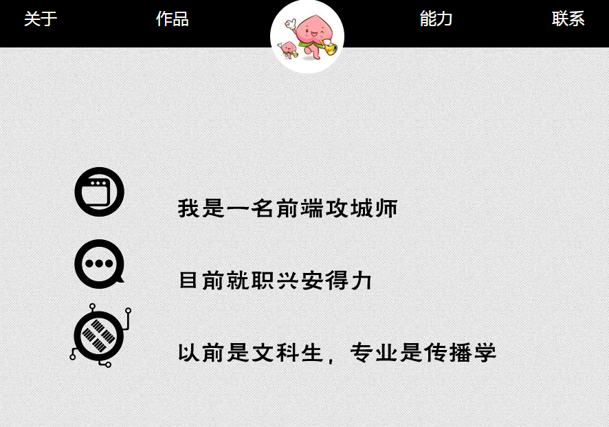 jQuery个人简介页面效果_亿码酷站网站源码下载插图