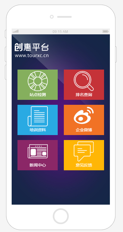 响应式手机app网站模板下载_企业官网模板插图