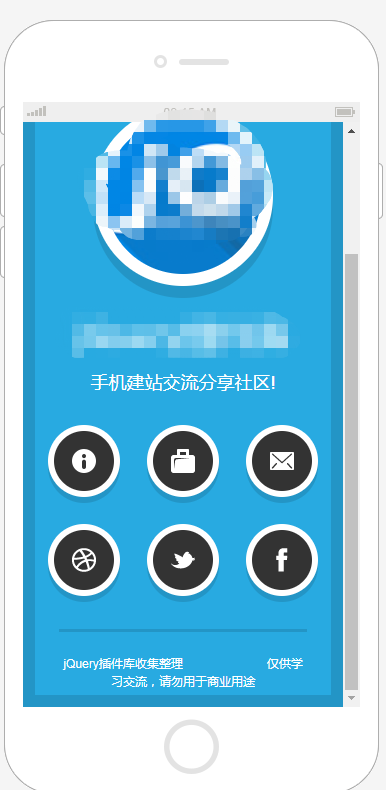 蓝色手机网站模板_亿码酷站插图