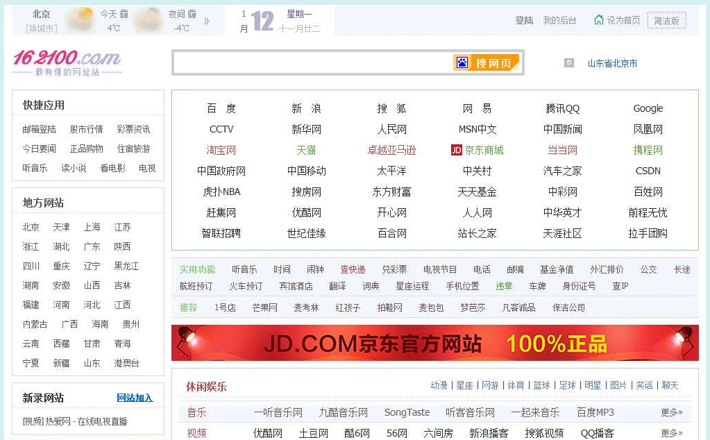 162100网址导航_企业官网模板插图