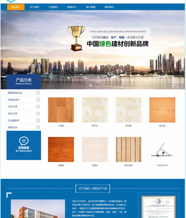云优YUNUCMS企业网站管理系统_html网站模板插图