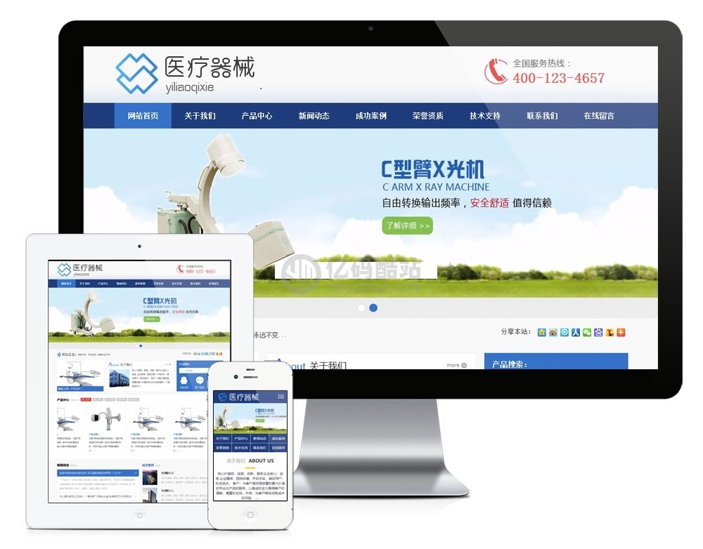 PHP蓝色大气医疗器械设备企业网站源码 带手机版插图 PHP蓝色大气医疗器械设备企业网站源码 带手机版插图
