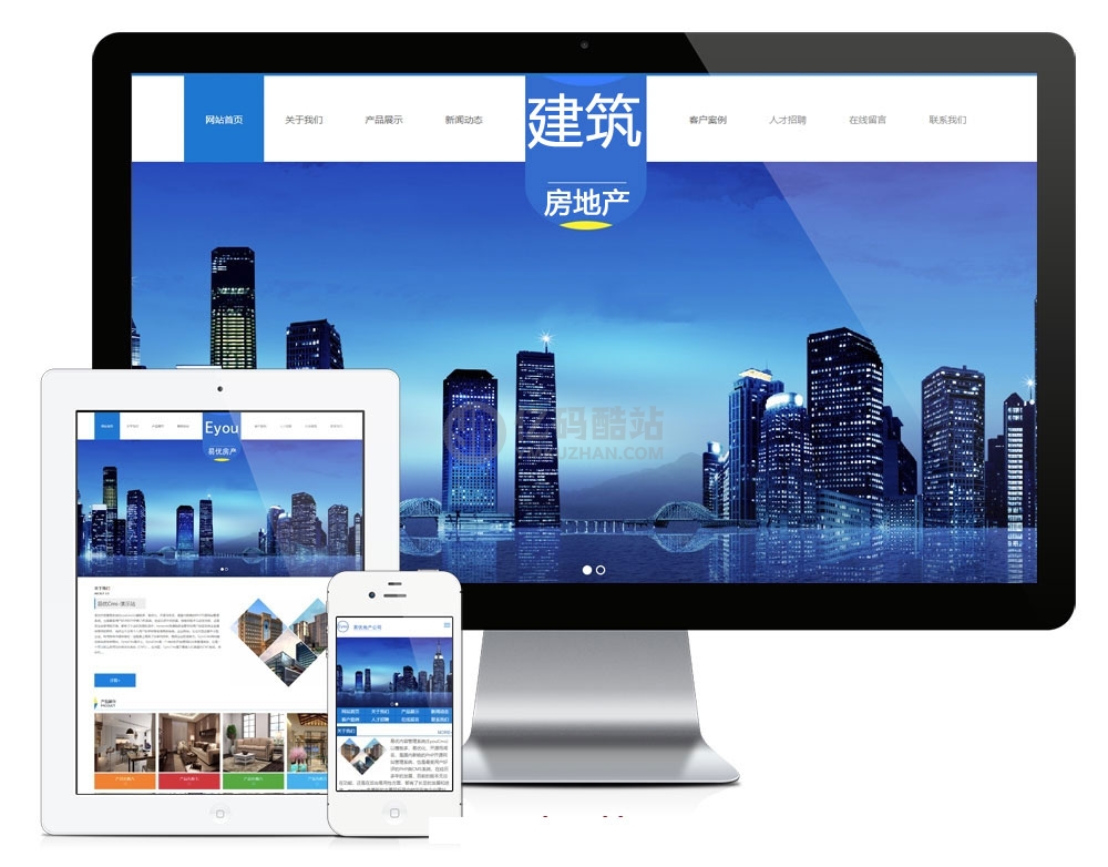 PHP房地产建筑工程施工公司网站源码 带手机版插图 PHP房地产建筑工程施工公司网站源码 带手机版插图