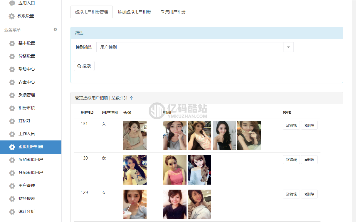 附近交友引流程序_自动打招呼_更新个人免签支付_引流效果非常不错插图 附近交友引流程序_自动打招呼_更新个人免签支付_引流效果非常不错插图