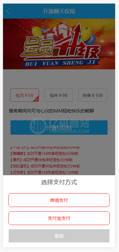 附近交友引流程序_自动打招呼_更新个人免签支付_引流效果非常不错插图4 附近交友引流程序_自动打招呼_更新个人免签支付_引流效果非常不错插图4