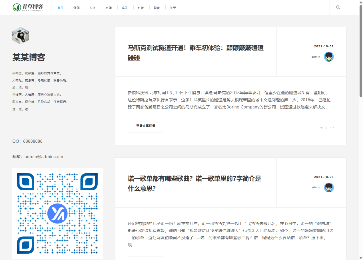 织梦dedecms简约清新文艺范个人文章博客网站模板下载 自适应手机端插图 织梦dedecms简约清新文艺范个人文章博客网站模板下载 自适应手机端插图