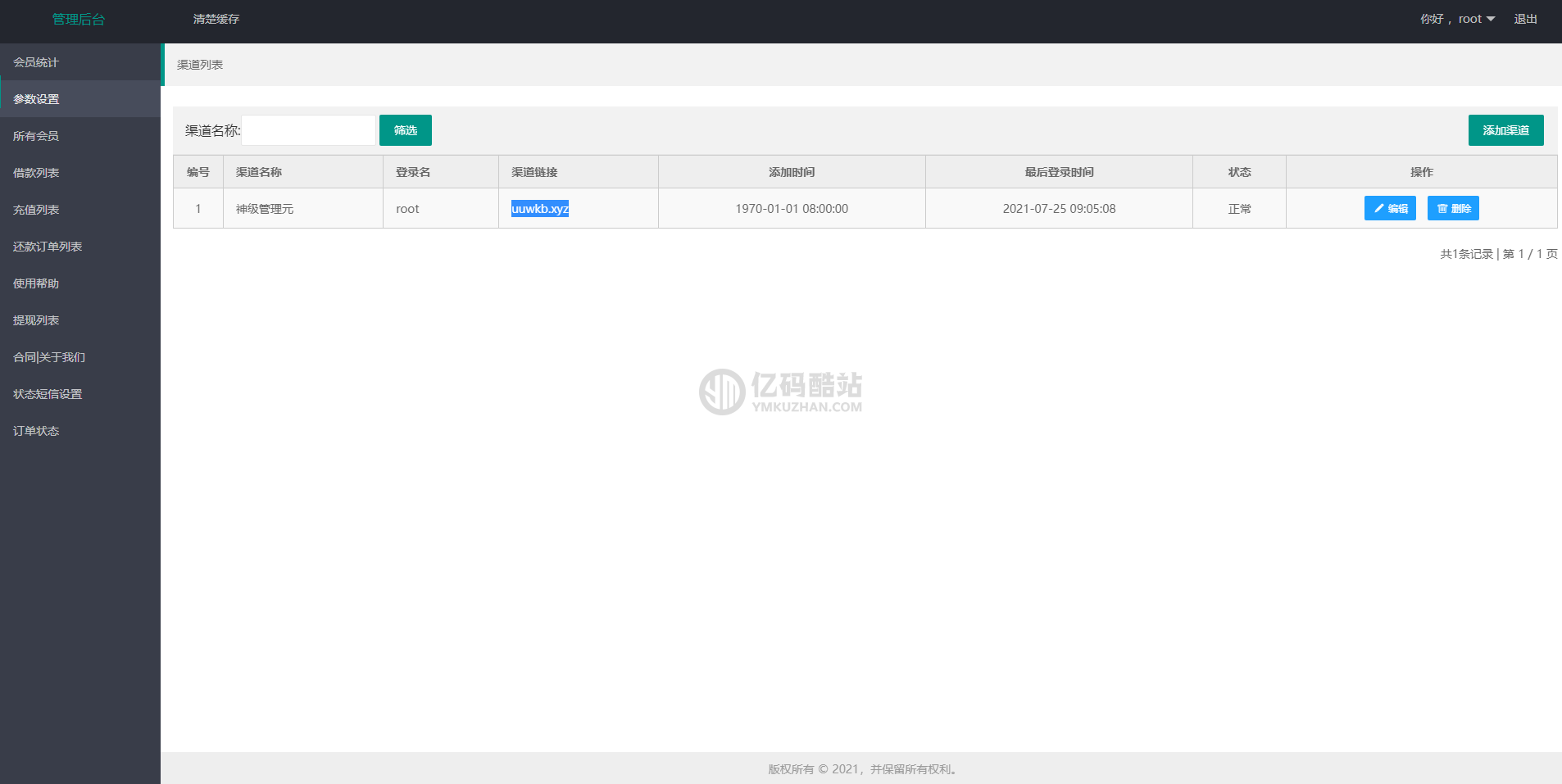 二次开发版(西班牙语)自适应贷款借贷源码下载插图4 二次开发版(西班牙语)自适应贷款借贷源码下载插图4