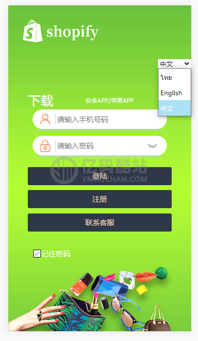 威客任务平台源码 点赞抢单源码下载 二开多国语言版中文、泰语、英语插图 威客任务平台源码 点赞抢单源码下载 二开多国语言版中文、泰语、英语插图
