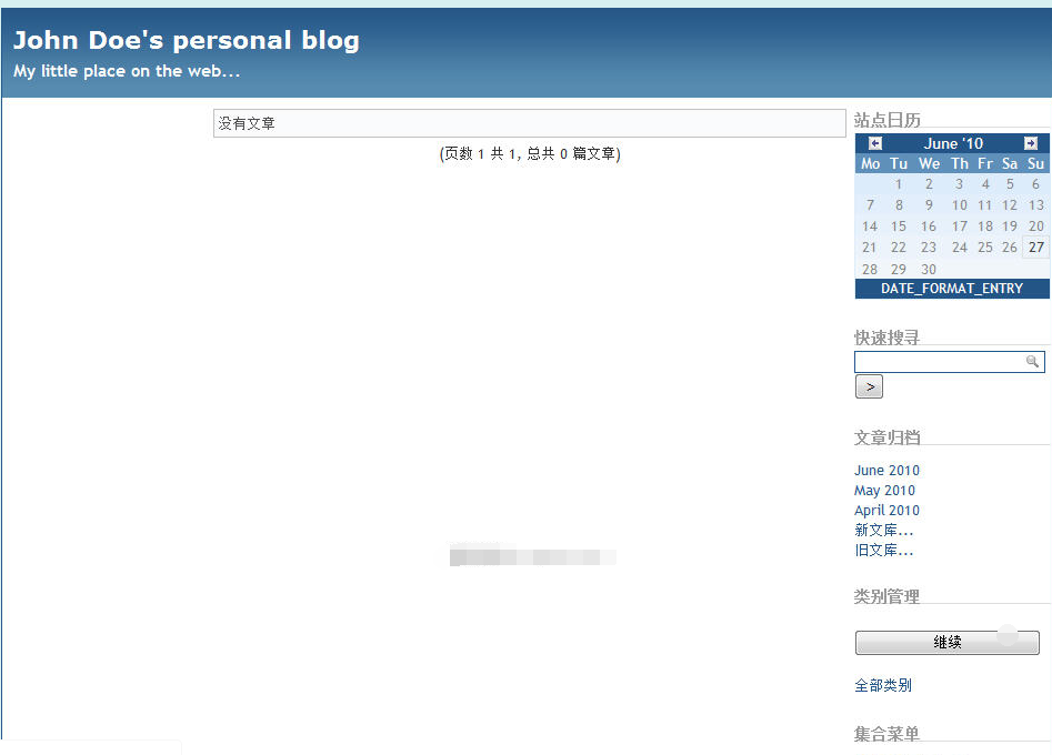 Serendipity智能博客BLOG系统_亿码酷站网站源码下载插图