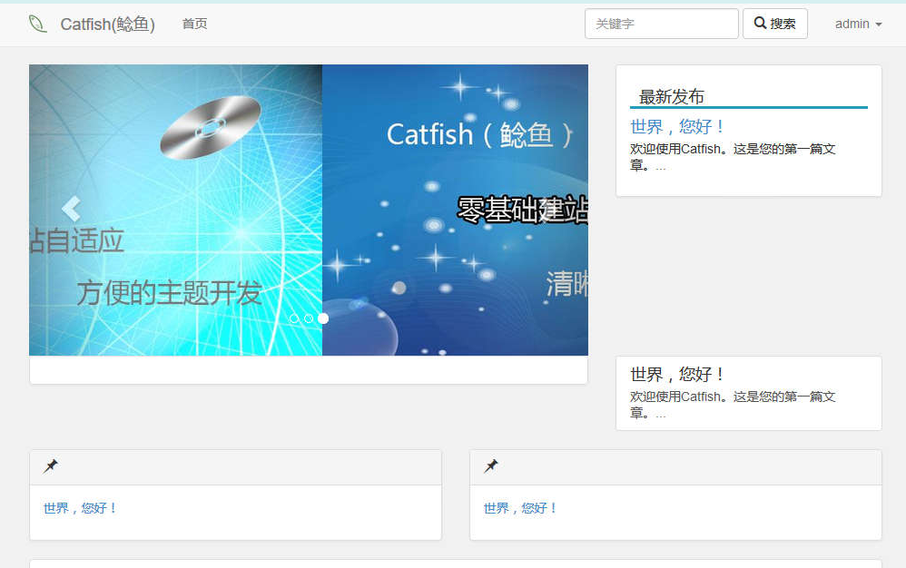 鲶鱼PHP内容管理系统_帝国cms模板插图