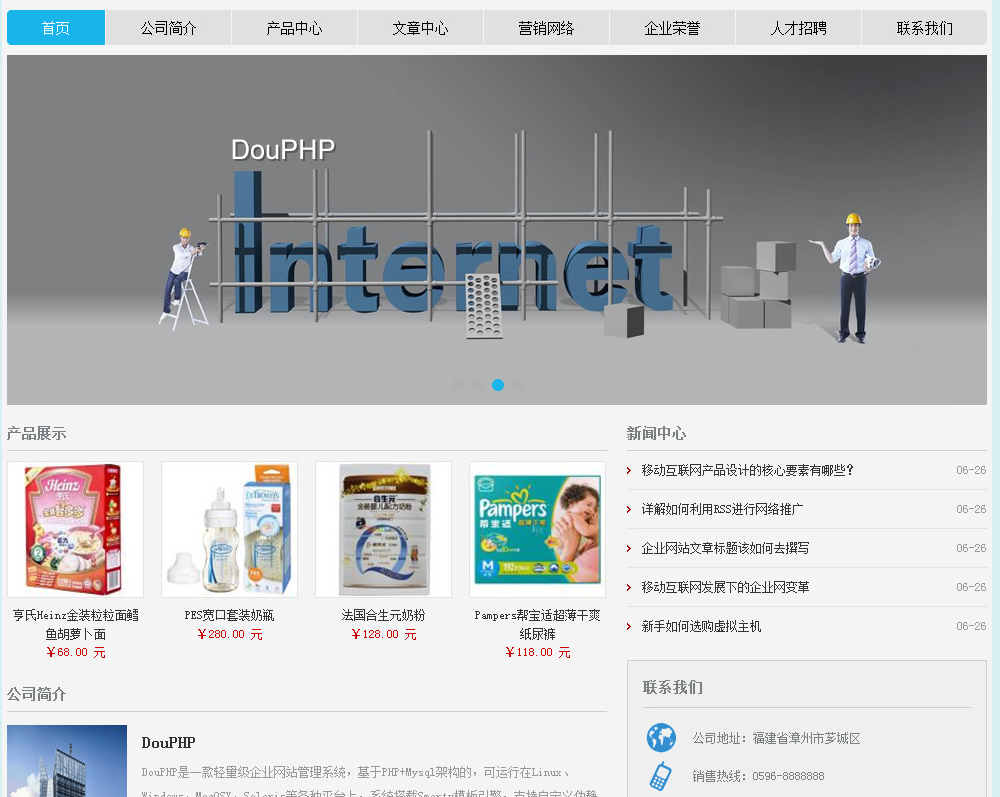轻量级企业网站管理系统_帝国cms模板插图