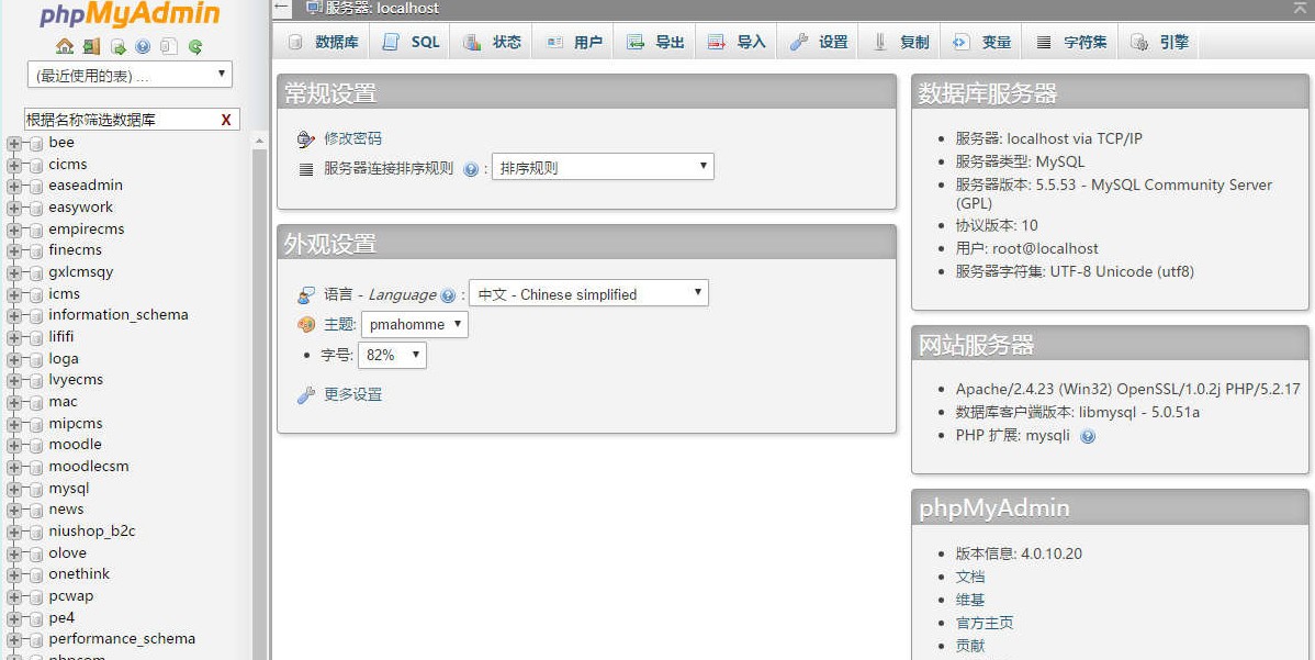 phpMyAdmin资料库管理工具_亿码酷站网站源码下载插图