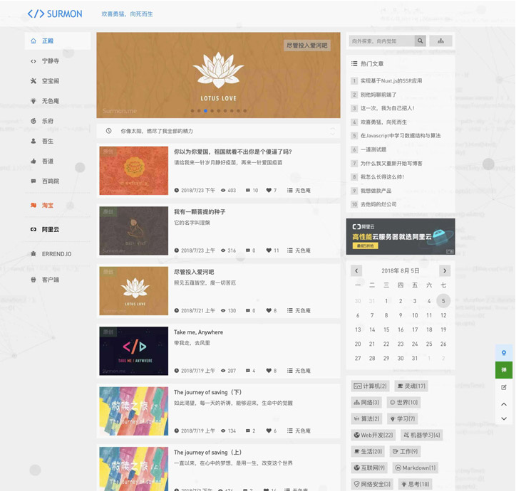 vue & nuxt 博客网站_php网站模板插图