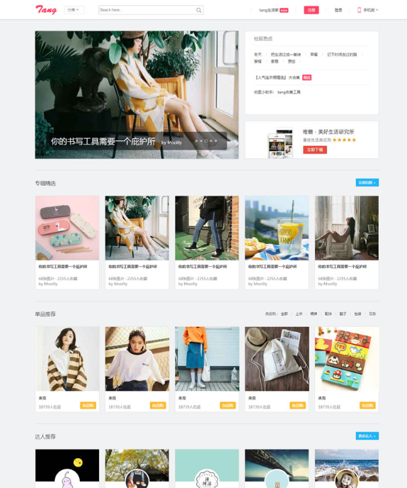 图片网站首页_亿码酷站插图