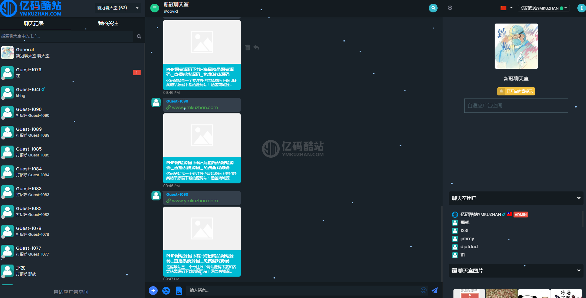 多国语言PHP自适应在线聊天室源码下载 在线群聊 支持发送图片、语音、文件等多种类型消息插图