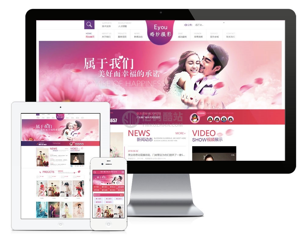 PHP高端大气婚纱摄影婚庆策划机构网站源码 带手机版插图 PHP高端大气婚纱摄影婚庆策划机构网站源码 带手机版插图