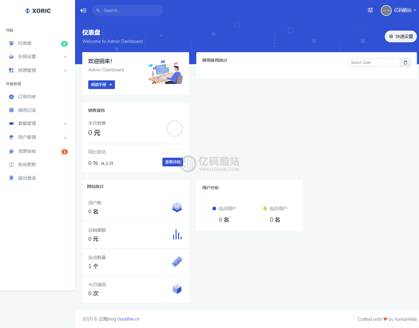 云海计费系统v4.1 视频短视频解析收费接口/影视视频电影解析计费平台源码程序插图2 云海计费系统v4.1 视频短视频解析收费接口/影视视频电影解析计费平台源码程序插图2