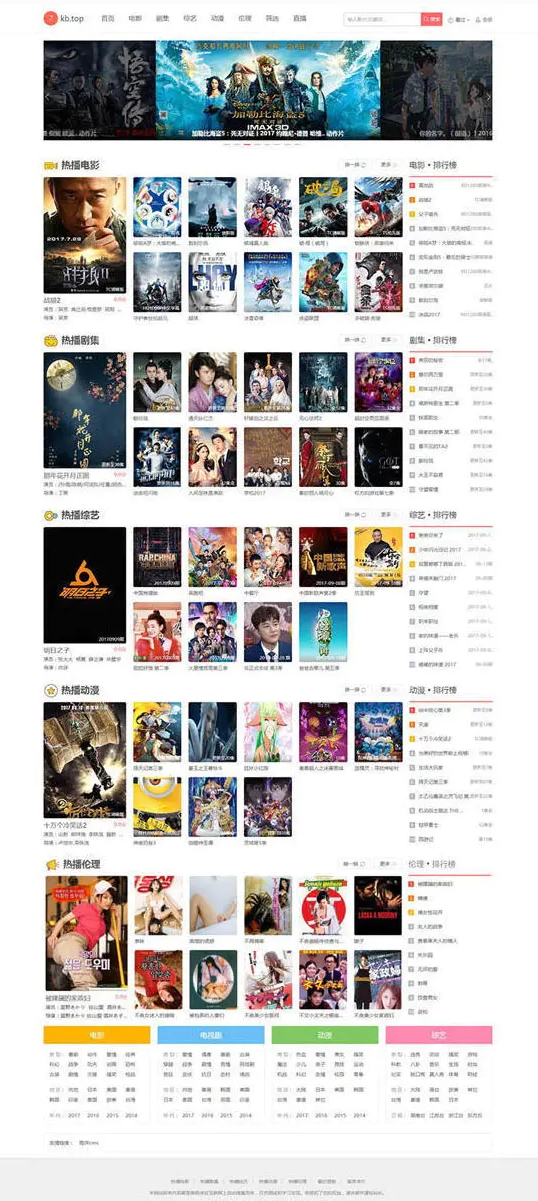 基于海洋CMS高仿7kb影视网站模板下载 模板文件为html需安装海洋cms插图 基于海洋CMS高仿7kb影视网站模板下载 模板文件为html需安装海洋cms插图