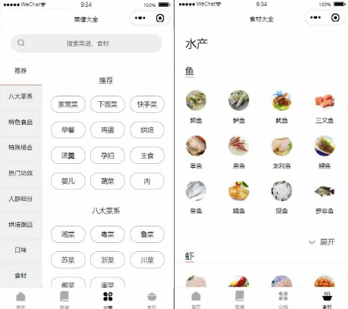 外卖小程序 带菜谱和流量主 个人用户可接入插图1 外卖小程序 带菜谱和流量主 个人用户可接入插图1