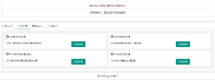 QQ签到小工具 php在线签到合集 引流工具插图1 QQ签到小工具 php在线签到合集 引流工具插图1