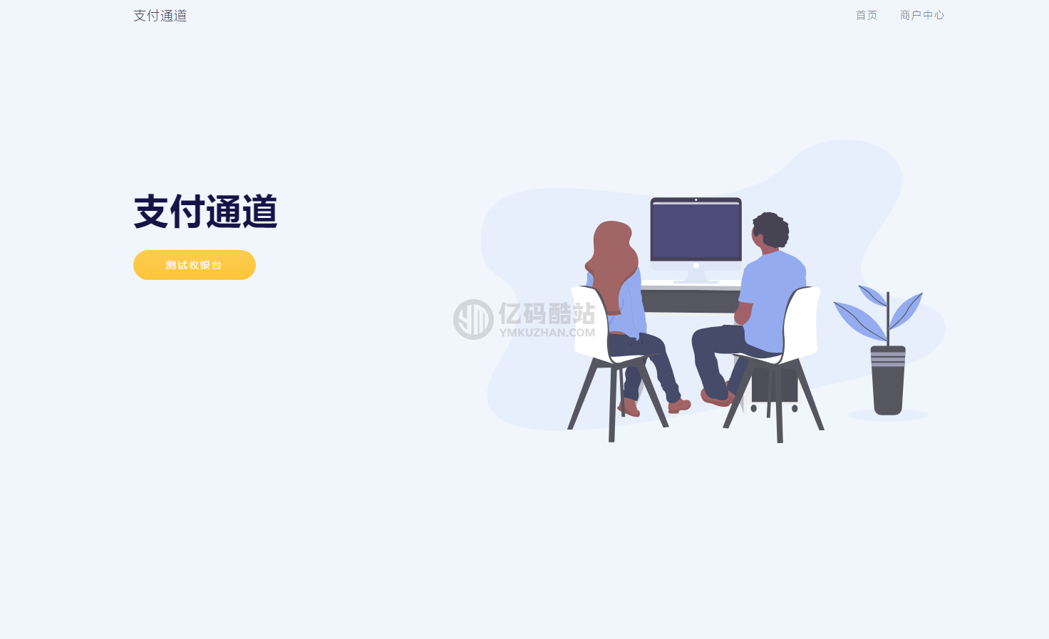 淘宝天猫代付系统 京东油卡卡密系统 聚合支付系统源码下载 内附搭建说明插图