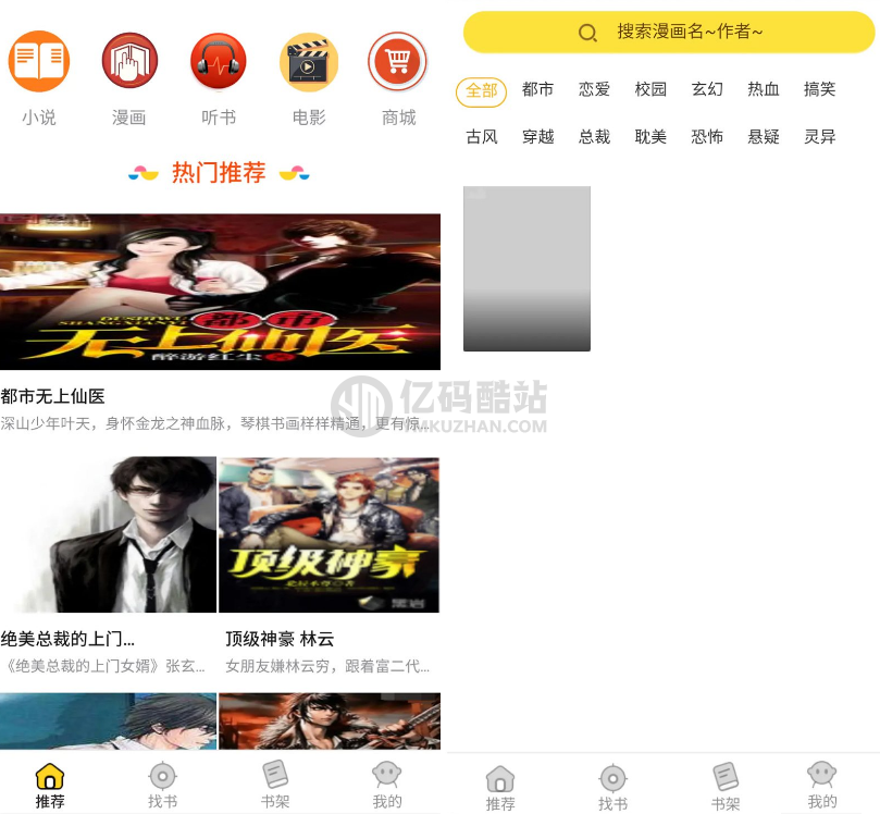 最新修复掌上阅读小说PHP源码下载 支持公众号+代理分站支付+APP打包插图 最新修复掌上阅读小说PHP源码下载 支持公众号+代理分站支付+APP打包插图