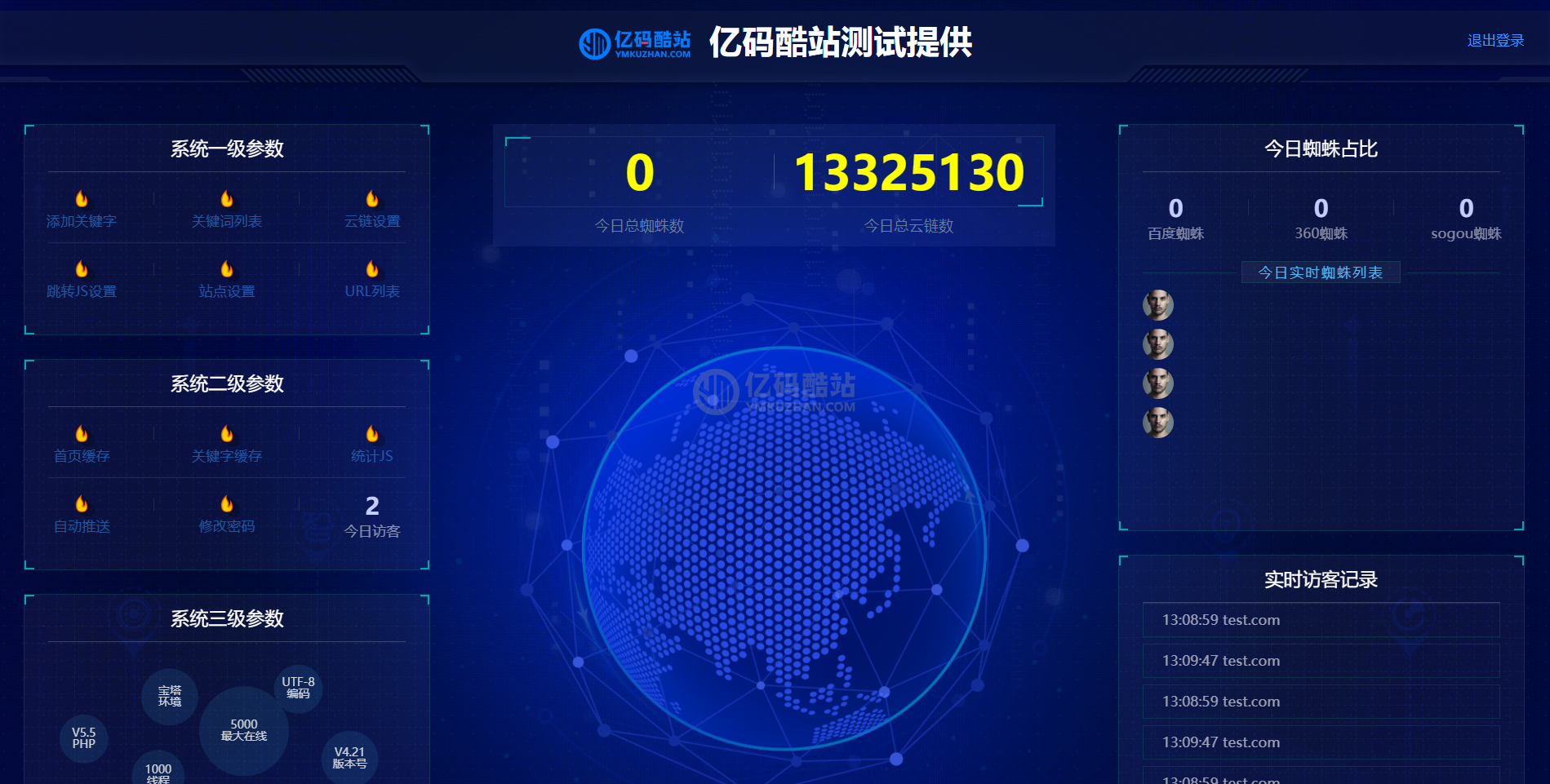 【SEO站群】量子视频站群V4.21正版源码无任何限制 自动调用海量视频智能缓存功能插图