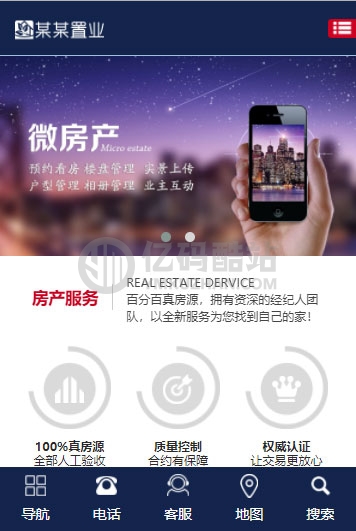响应式房产置业公司网站源码 自适应PC和手机端 ThinkPHP内核插图1 7928713407688907215