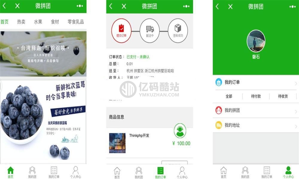 微信拼团购物商城小程序源码 ThinkPHP内核插图 8125405750319171881