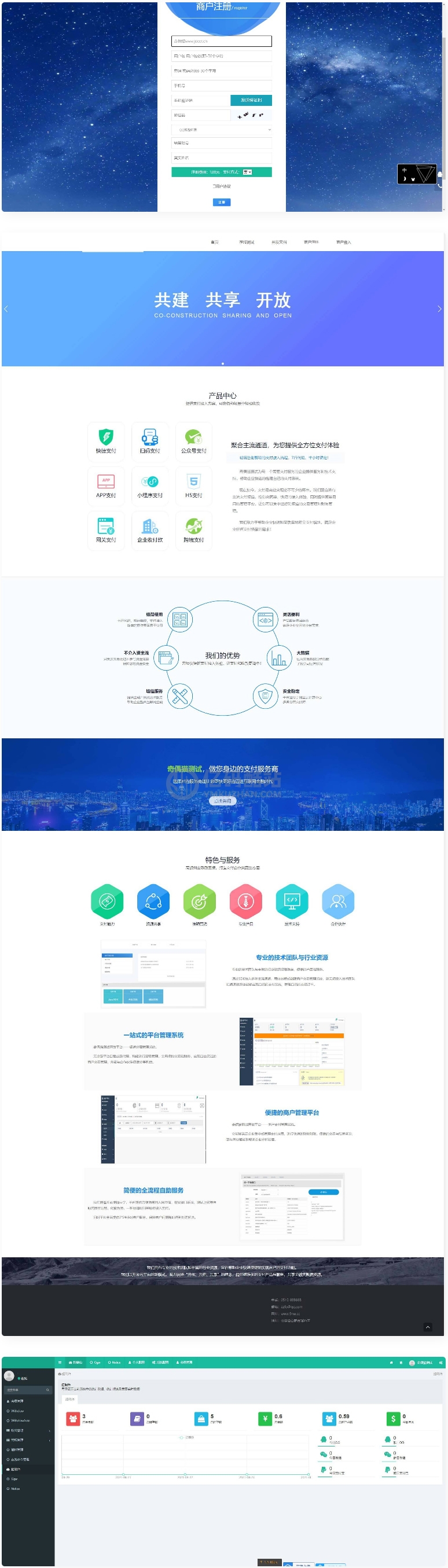 风吹雪支付系统个人易支付系统源码下载插图