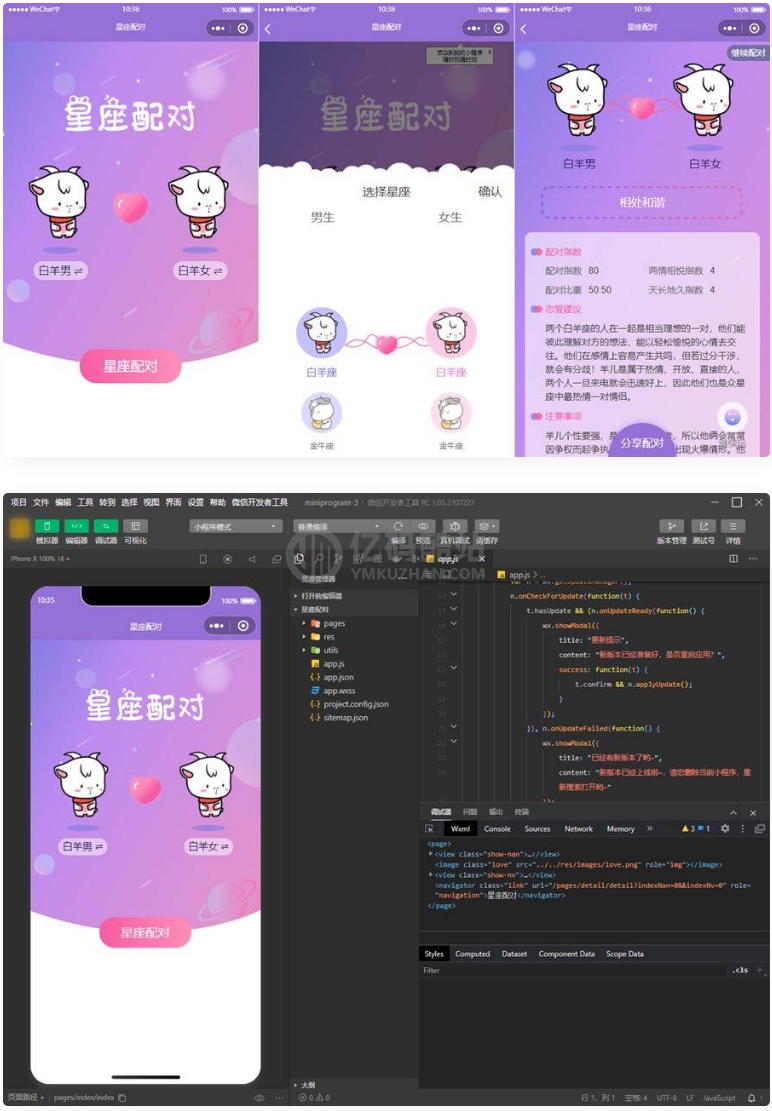 恋爱交友星座配对微信小程序源码下载 异性交友相亲程序源码下载插图 4376200408723085561