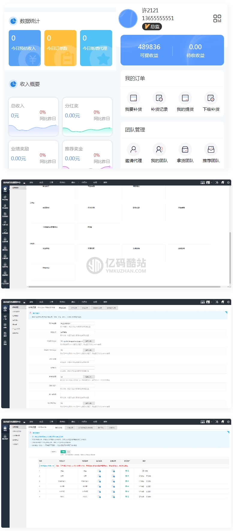 微商分销代理商城源码下载含代理等级和升级条件等功能插图 1550689588365688119