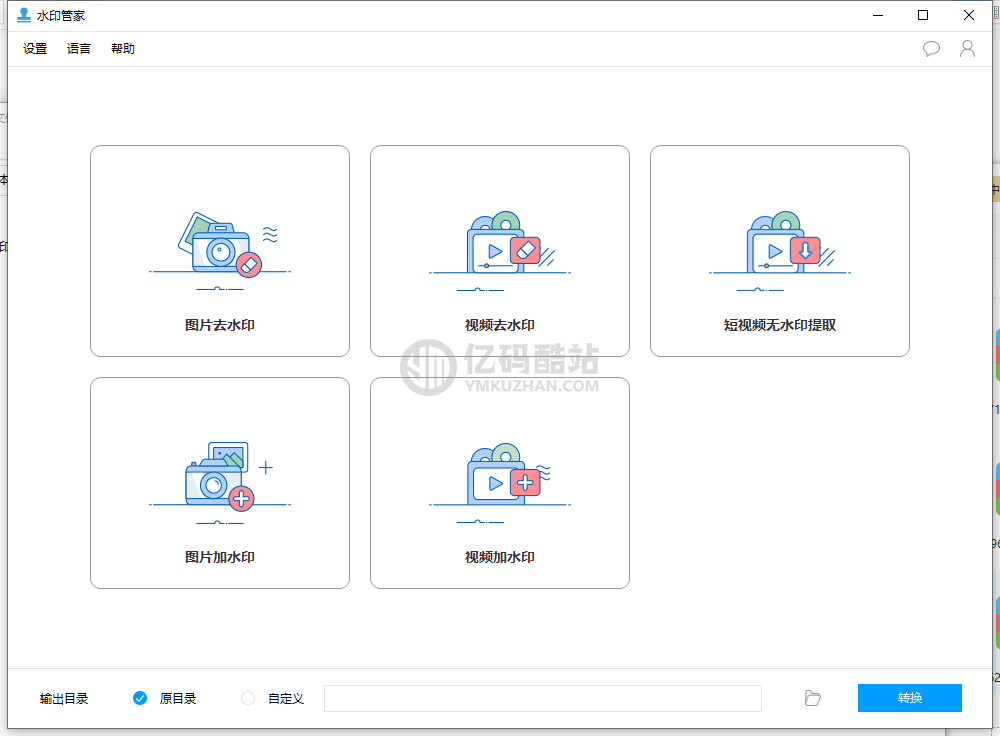 【精品软件】水印管家软件下载EXE非源码 图片去水印 视频去水印 短视频无水印提取等插图 【精品软件】水印管家软件下载EXE非源码 图片去水印 视频去水印 短视频无水印提取等插图