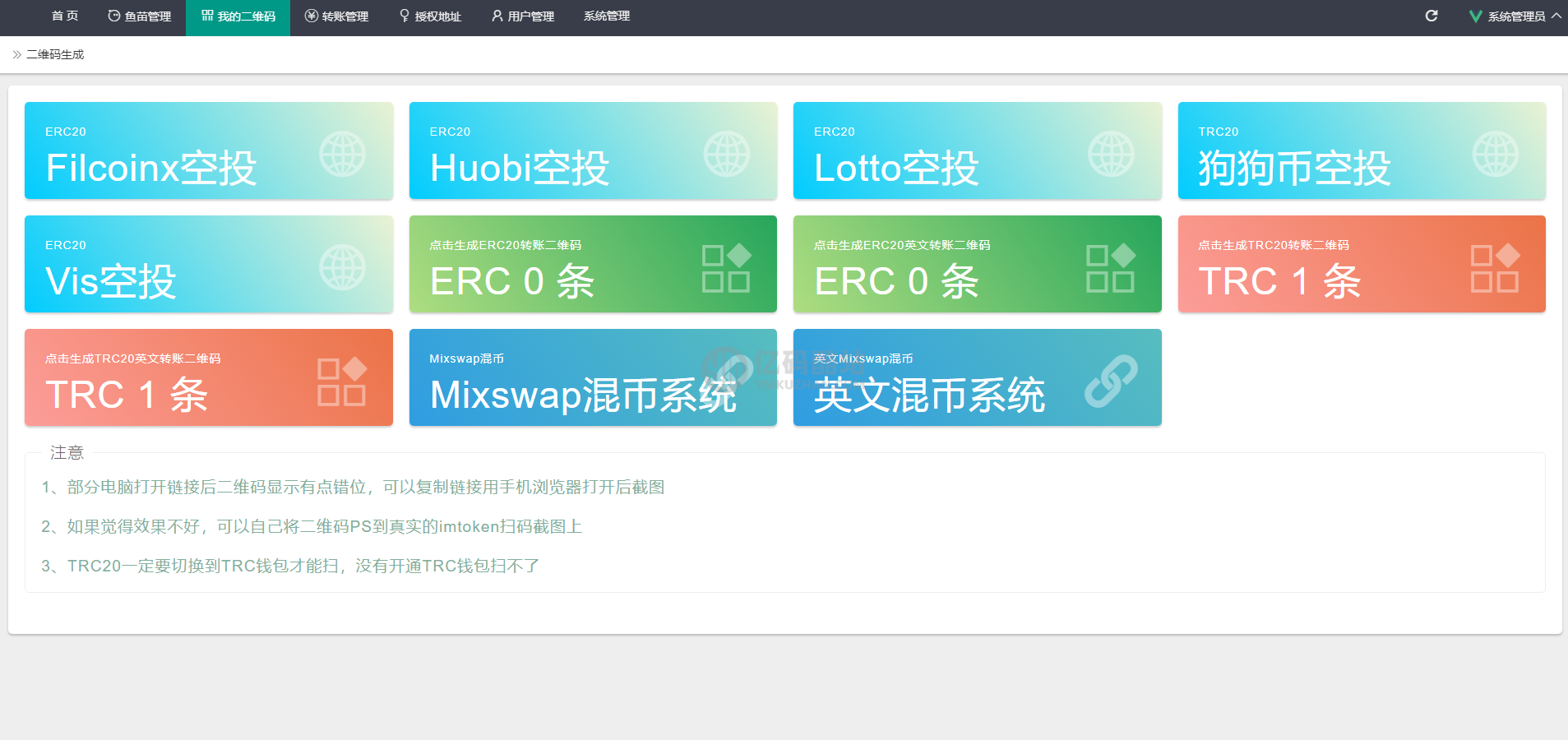 USDT源码/源码下载/区块币源码/网站源码下载USDT授权管理/USDT合约划扣/无限开代理/冷钱包币圈源码插图2 USDT源码/源码下载/区块币源码/网站源码下载USDT授权管理/USDT合约划扣/无限开代理/冷钱包币圈源码插图2