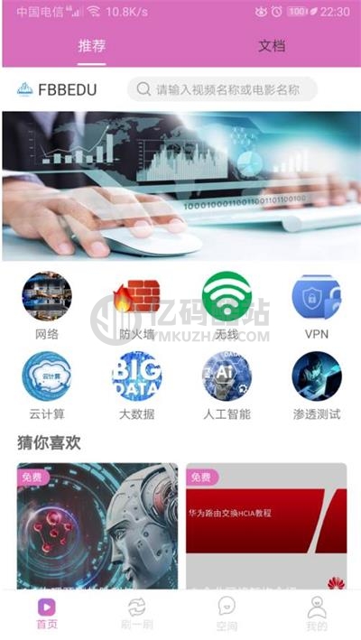 凹凸蜜桃社区APP源码下载 蜜桃社区源码视频影视系统源码下载原生APP插图3 凹凸蜜桃社区APP源码下载 蜜桃社区源码视频影视系统源码下载原生APP插图3