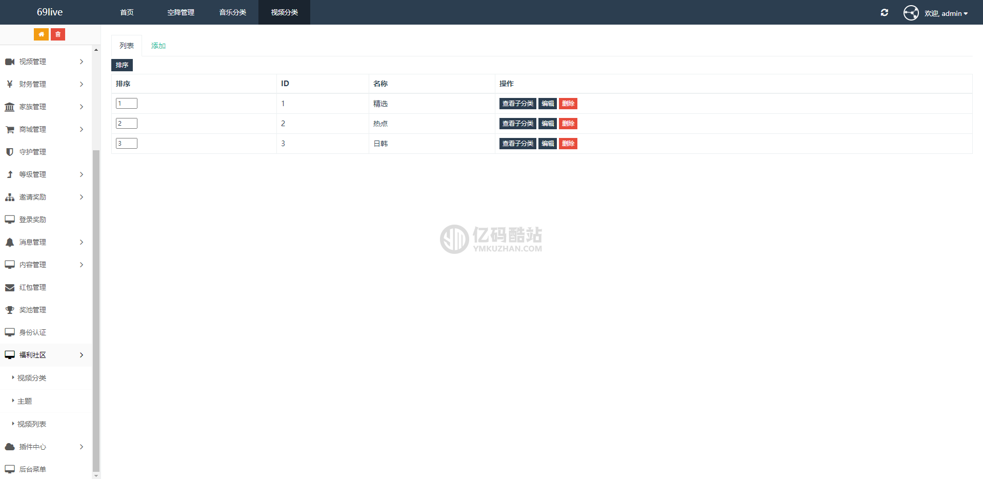 二开直播系统源码下载 直播带彩源码 直播+游戏源码下载 直播交友,C票,游戏插图15 二开直播系统源码下载 直播带彩源码 直播+游戏源码下载 直播交友,C票,游戏插图15