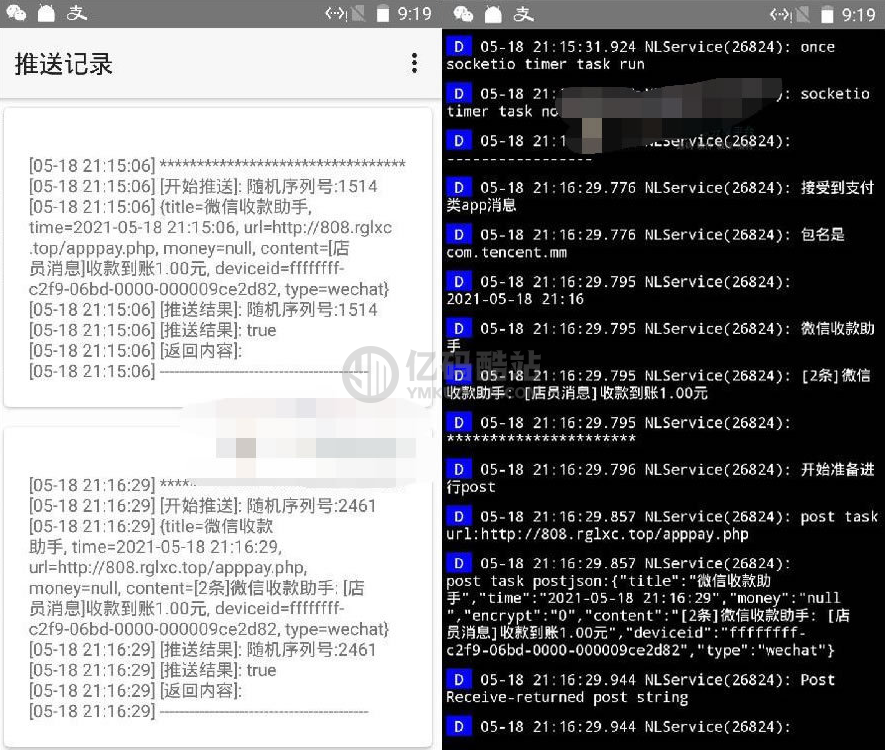 个人免签支付系统源码 微信个人支付微信免签支付 码支付系统源码下载插图1